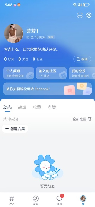 fanbook最新版下载2025