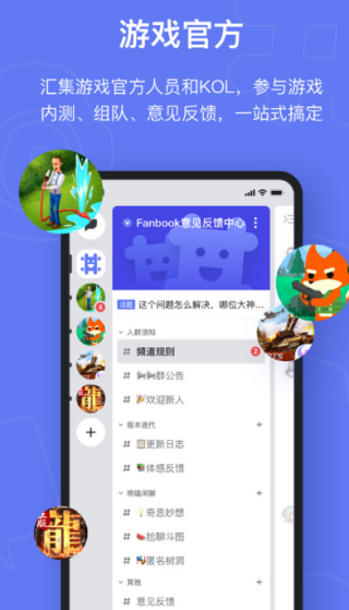 fanbook最新版下载2025