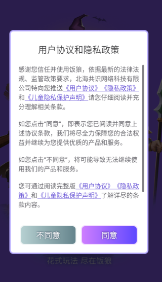 饭狼官方下载最新版