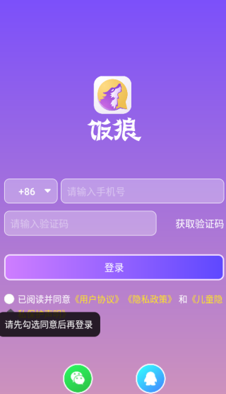 饭狼官方下载最新版