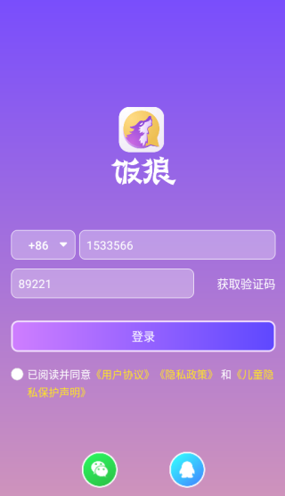 饭狼官方下载最新版