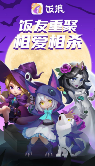 饭狼官方下载最新版