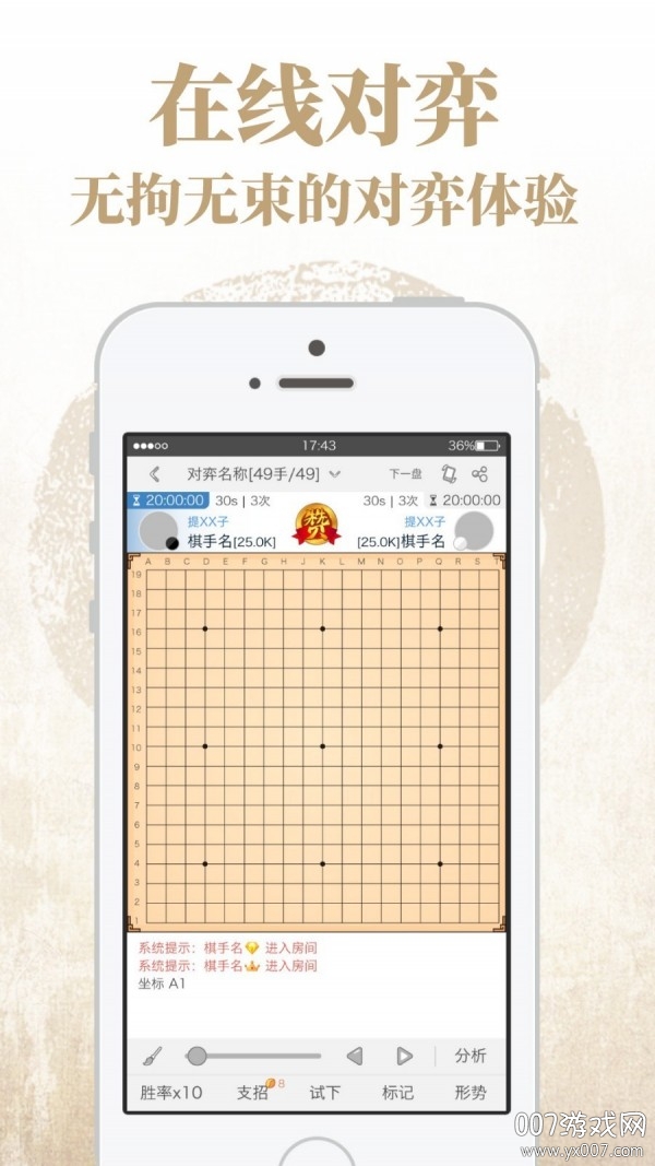 弈客围棋对弈大厅app下载官方版 v9.8.301 安卓版