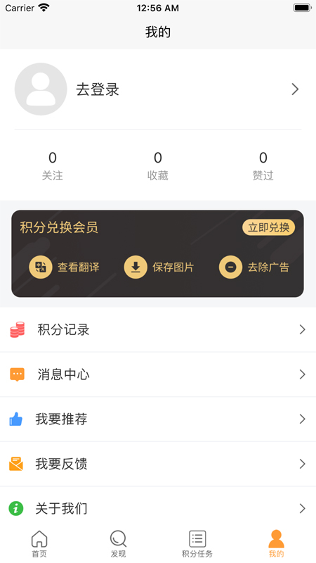 Goodins app(豆豆饭) v2.3.5 官方版