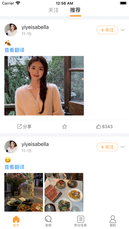 Goodins app(豆豆饭) v2.3.5 官方版