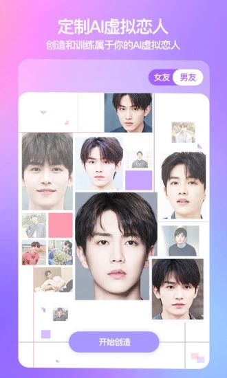 模拟女友聊天app免费下载(X Eva) v8.3.0 官方最新版