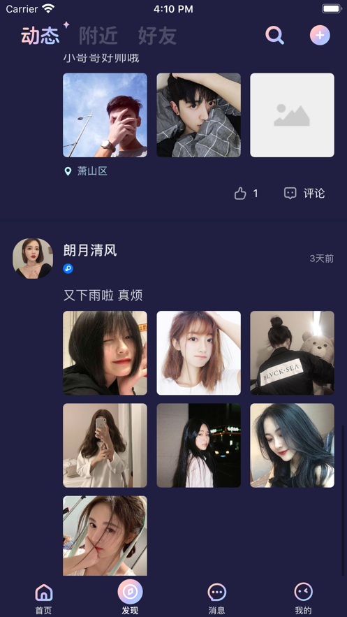 秋茶语音app最新版2025下载 v1.13.4 安卓版