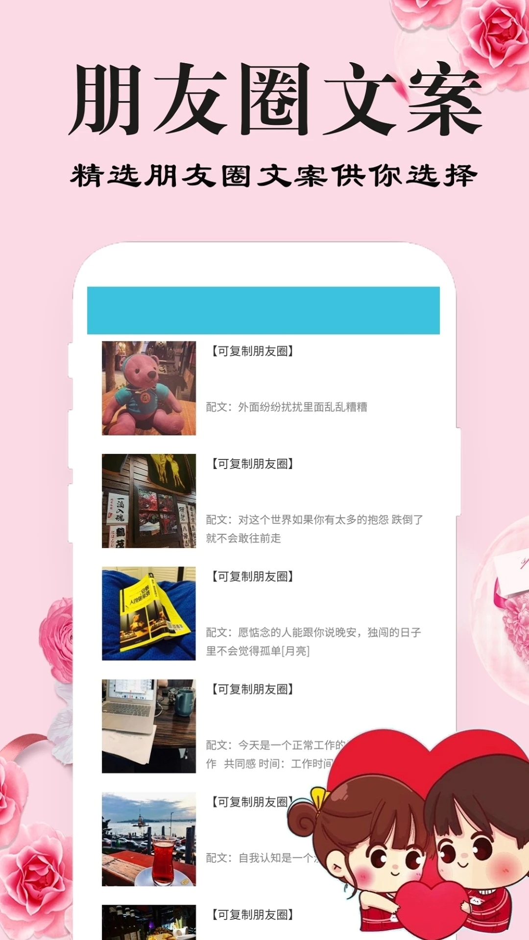 刚巧聊天下载 v3.6.7 安卓最新版