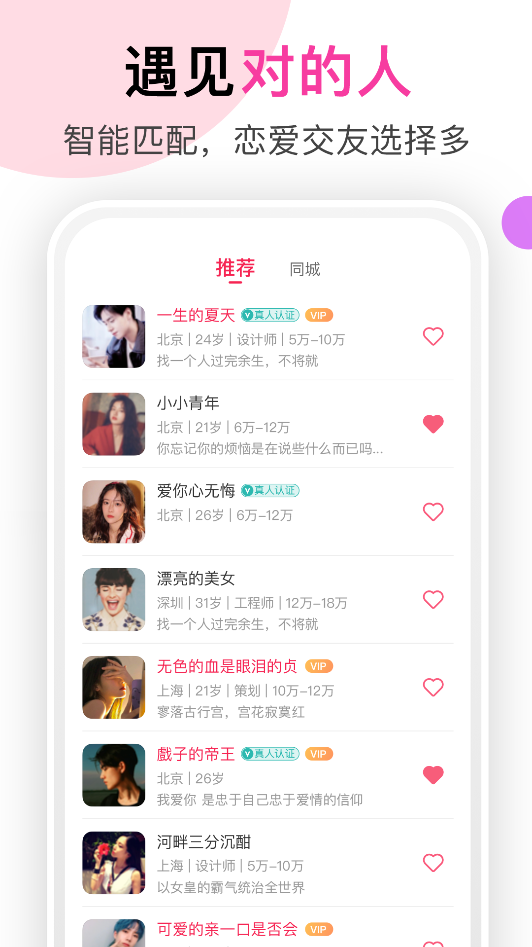 聊她app最新版下载 v1.5.11 官方版