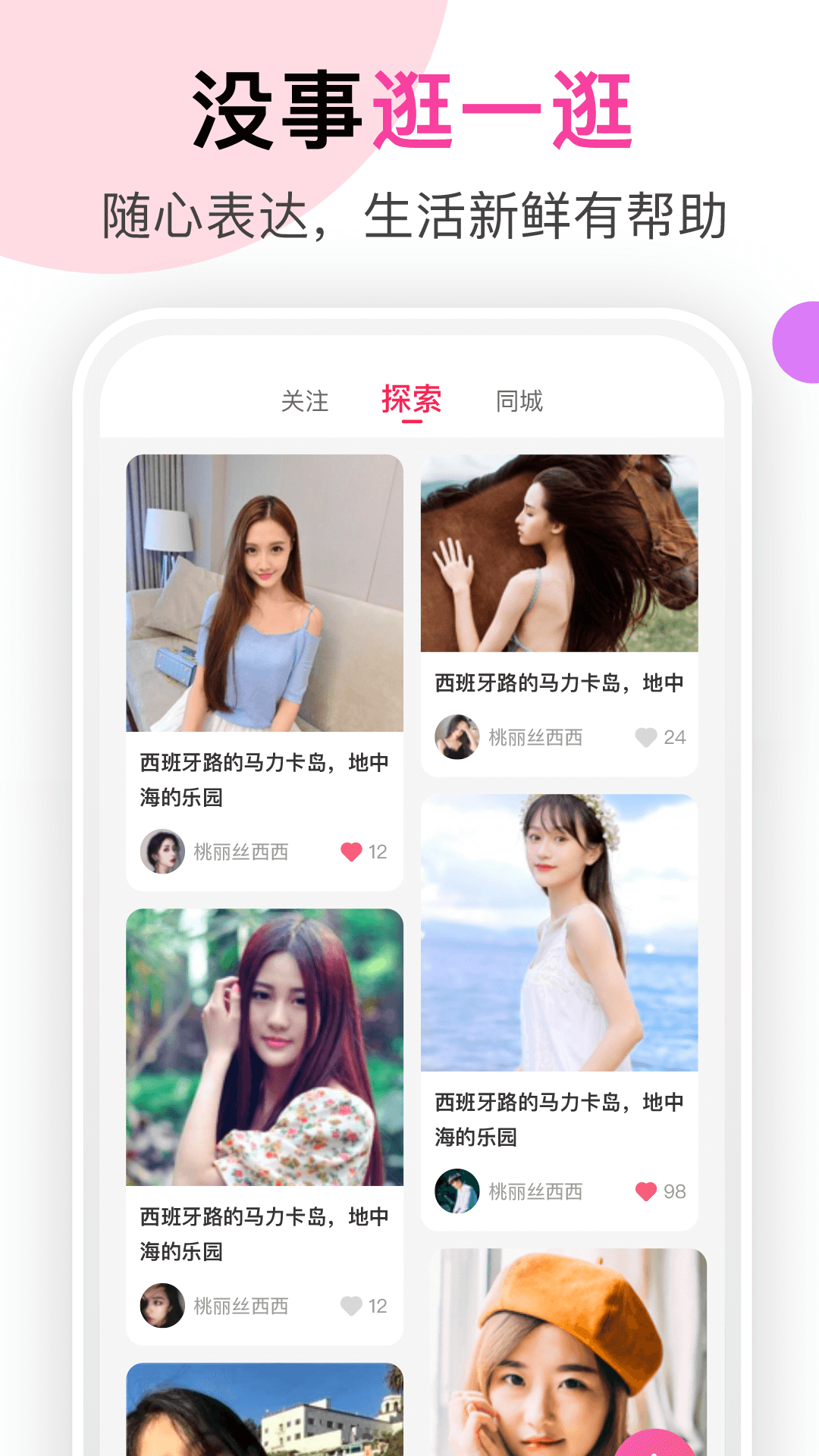 聊她app最新版下载 v1.5.11 官方版