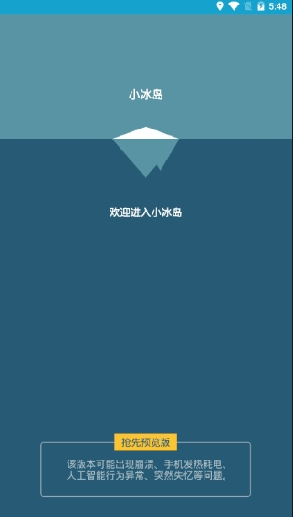 小冰岛app下载 v4.0.5 最新版