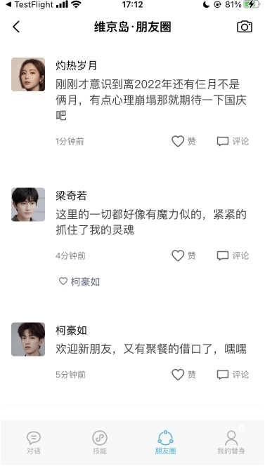 小冰岛app下载 v4.0.5 最新版