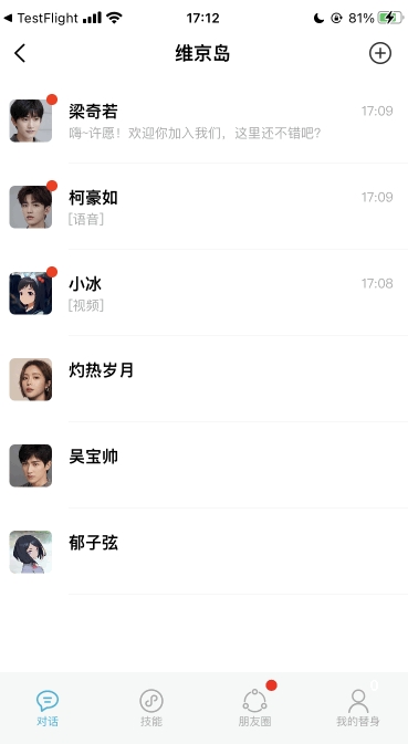 小冰岛app下载 v4.0.5 最新版