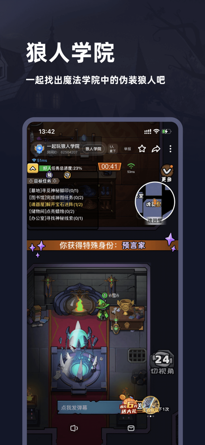 谜境官方下载 v2.8.8-17881 最新版