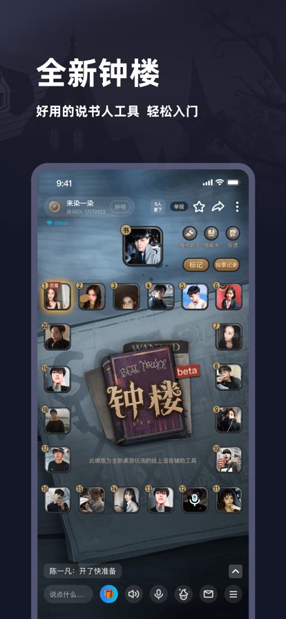 谜境官方下载 v2.8.8-17881 最新版