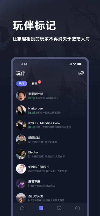 谜境官方下载 v2.8.8-17881 最新版