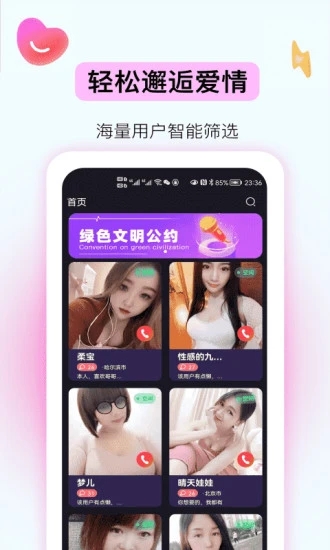 妖妖极速版app官方下载 v2.6.8 安卓版