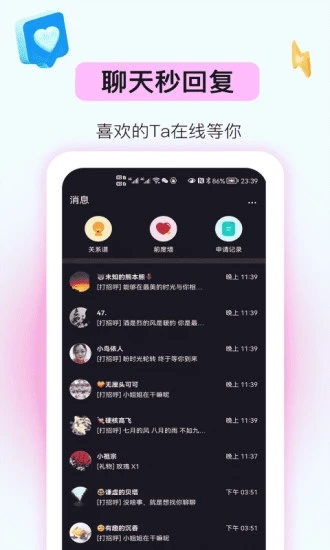 妖妖极速版app官方下载 v2.6.8 安卓版