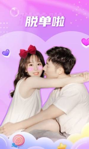 聊缘交友app下载 v4.7.0 官方最新版