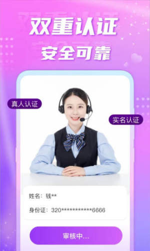 聊缘交友app下载 v4.7.0 官方最新版