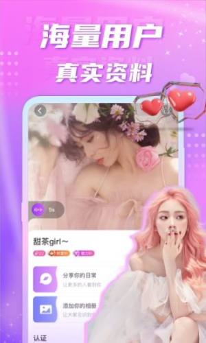 聊缘交友app下载 v4.7.0 官方最新版