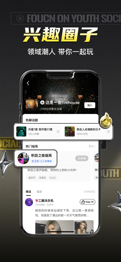 积目官方app下载 v5.9.83