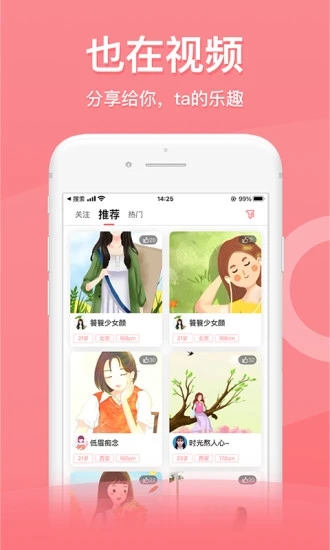 也在app最新官方版下载 v2.3.5 最新版