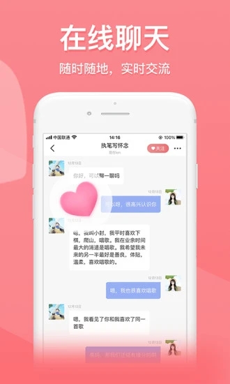 也在app最新官方版下载 v2.3.5 最新版