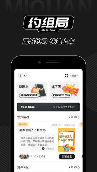 谜圈app官方下载2025最新版 v3.7.0 安卓版