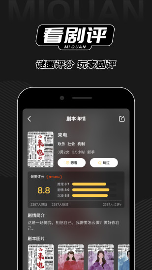 谜圈app官方下载2025最新版 v3.7.0 安卓版