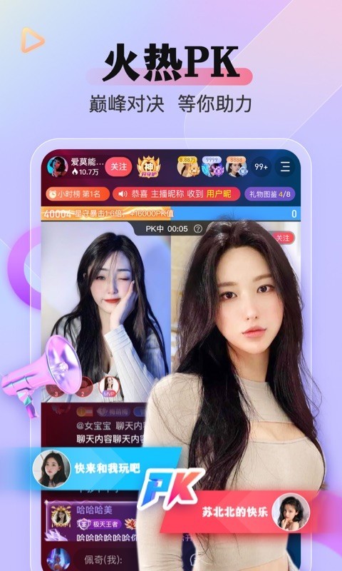 么么直播app下载2025最新版 v9.47.0 最新版
