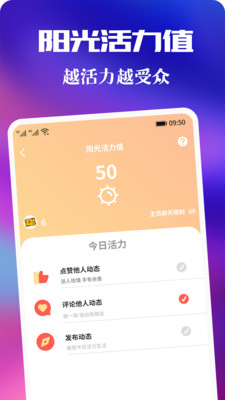 青友社交手机版下载 v1.0.0 安卓版