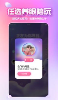 xeva虚拟男友聊天软件app下载 v8.3.0 官方版