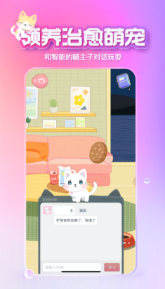 xeva虚拟男友聊天软件app下载 v8.3.0 官方版