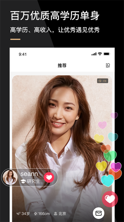 心对婚恋app官方下载2025最新版 v2.4.5.0427 最新版