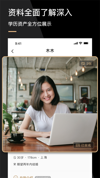 心对婚恋app官方下载2025最新版 v2.4.5.0427 最新版