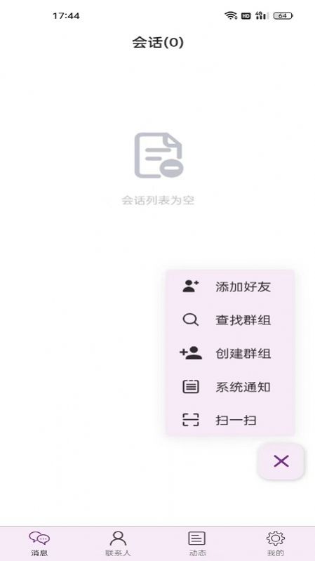 KMTM聊天软件下载手机版 v2301197 安卓版