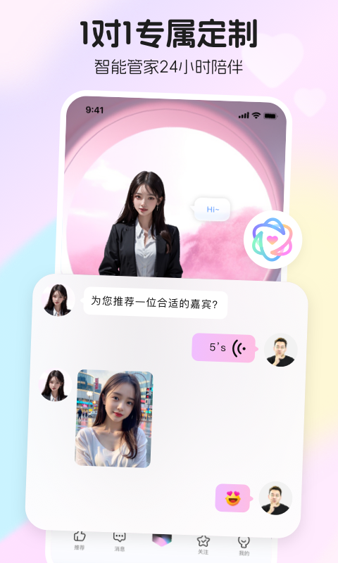 薯遇交友官方下载 v1.0.2 安卓版