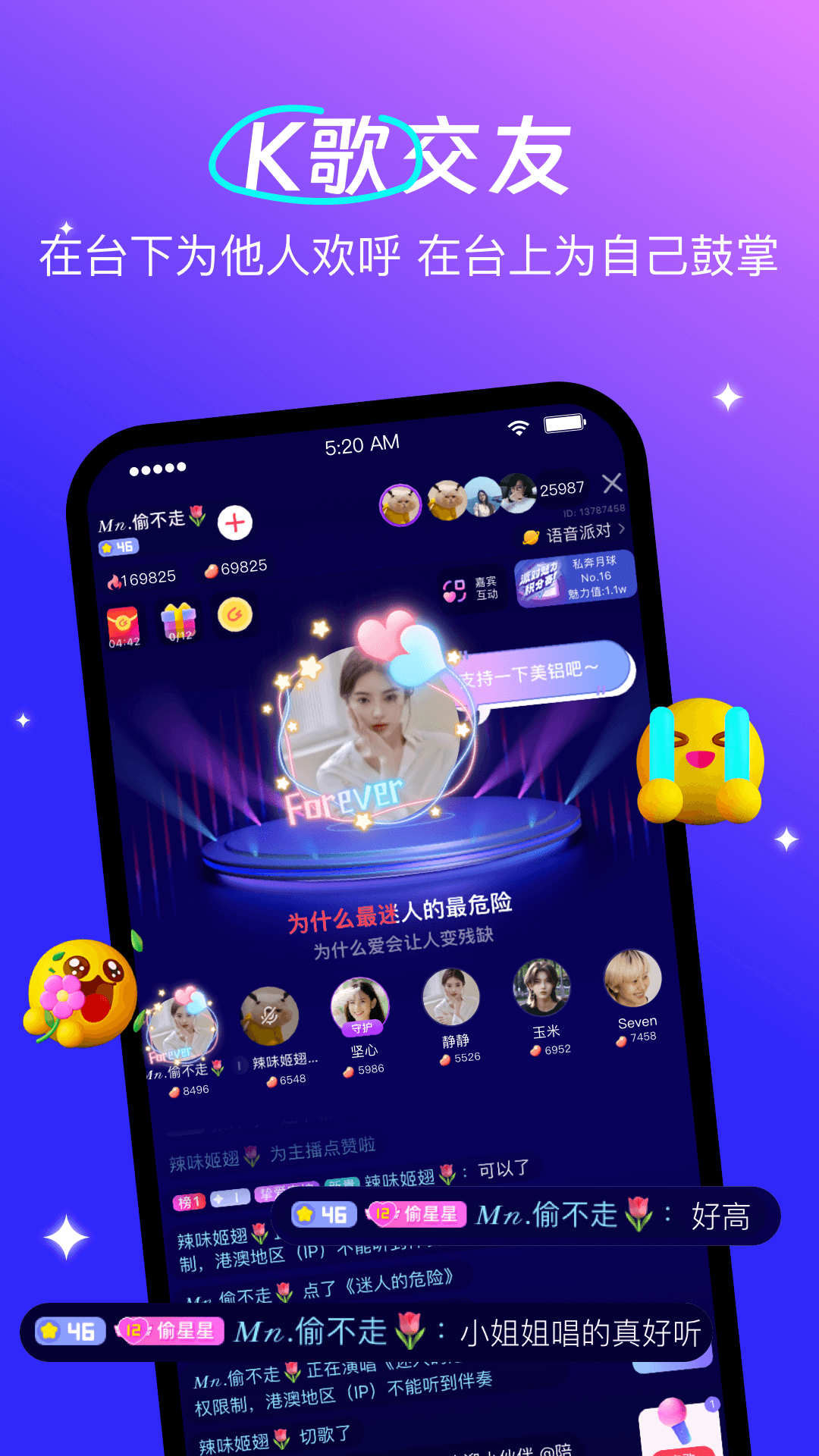 蕾声交友官方正版下载 v1.0.1 安卓版