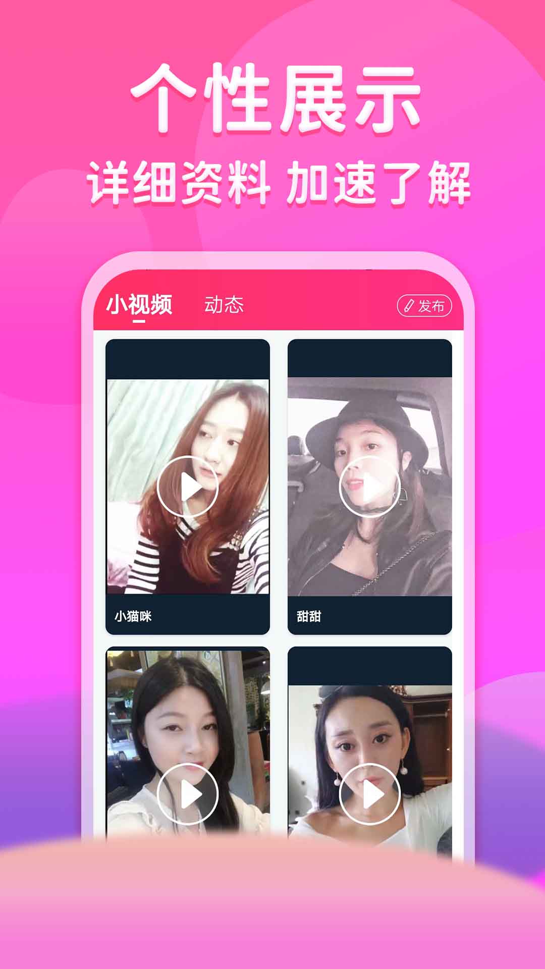 真爱相遇app交友平台下载 v1.1.1 安卓版