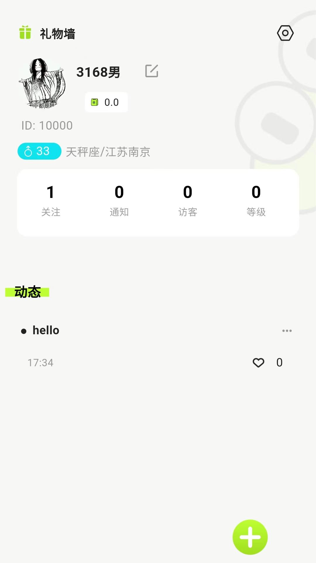 蛙趣漂流瓶app下载官方版 v1.0.0 安卓版