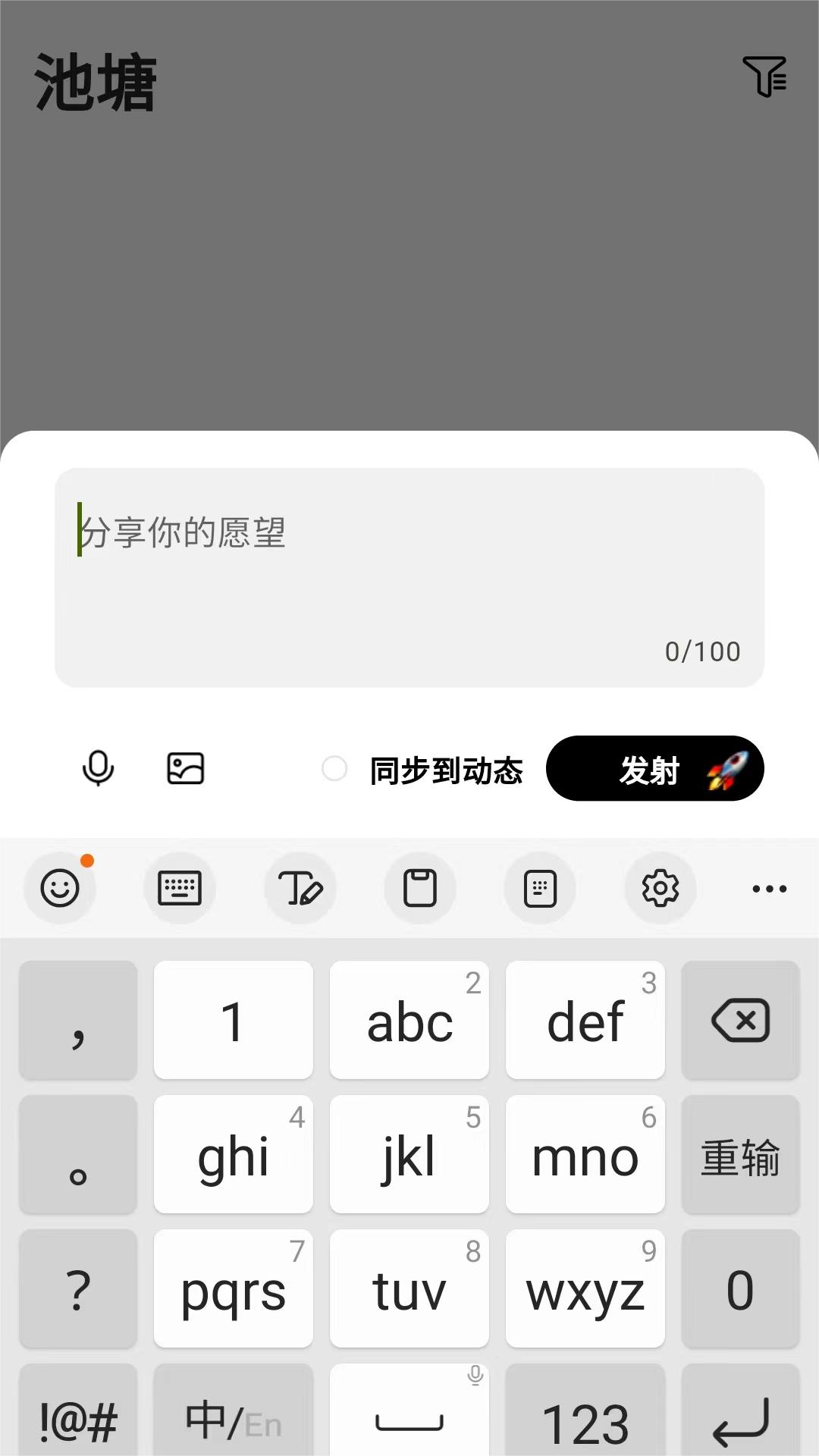 蛙趣漂流瓶app下载官方版 v1.0.0 安卓版