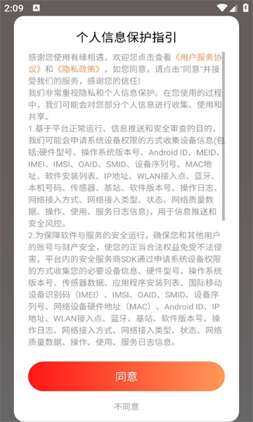 有缘相遇app免费下载 v2.5.40 最新版