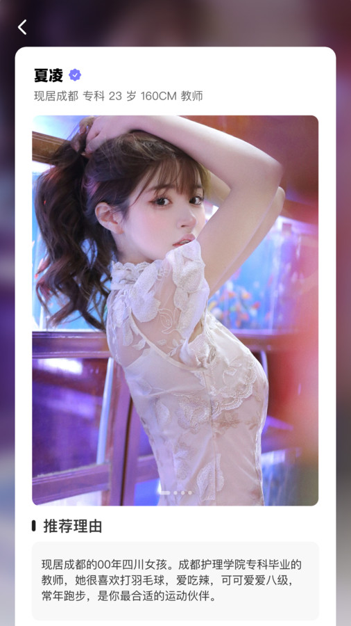 爱得交友官方正版下载 v0.8.26 手机版