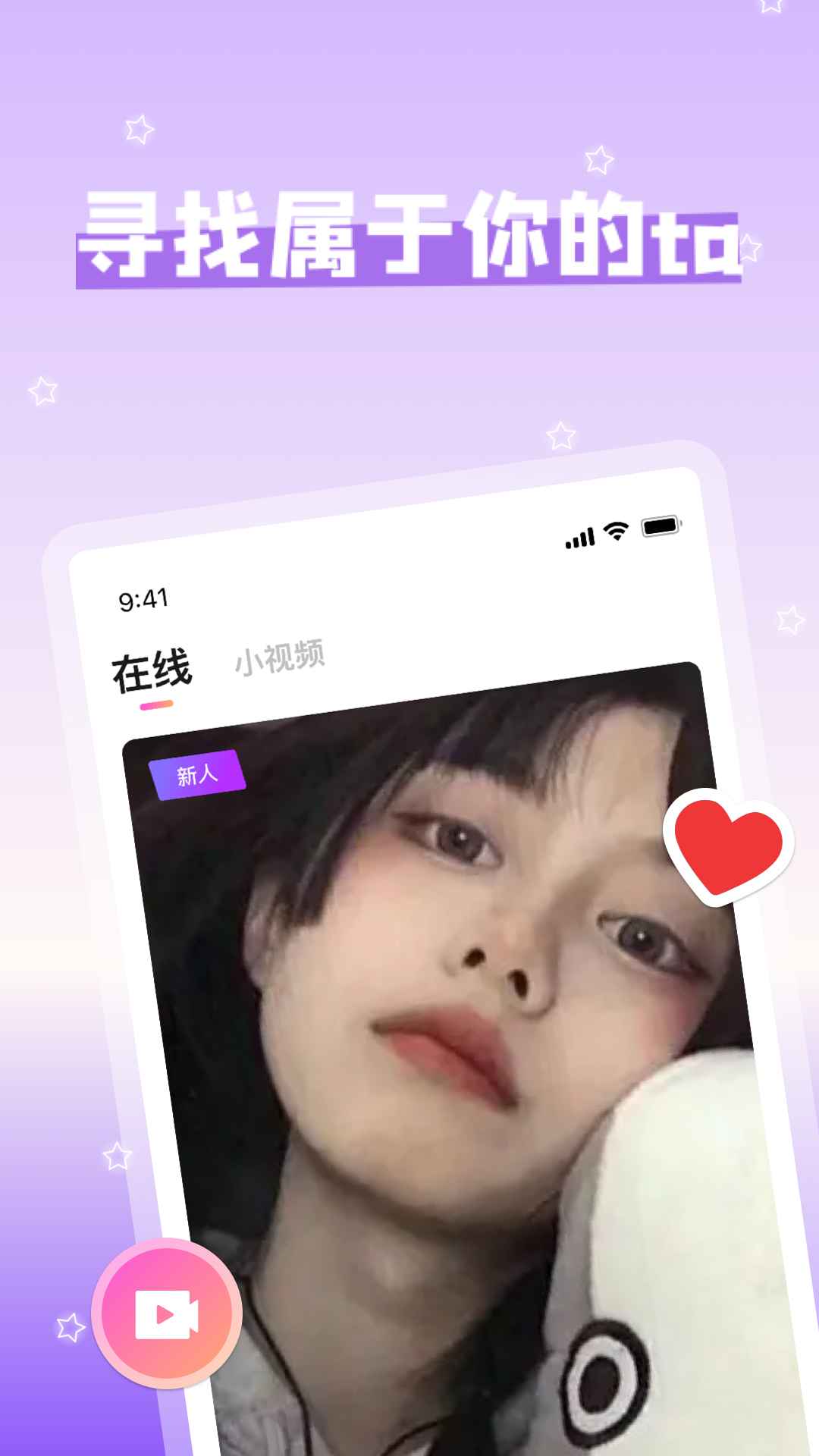 挝遇交友官方版下载 v1.0.0 安卓版