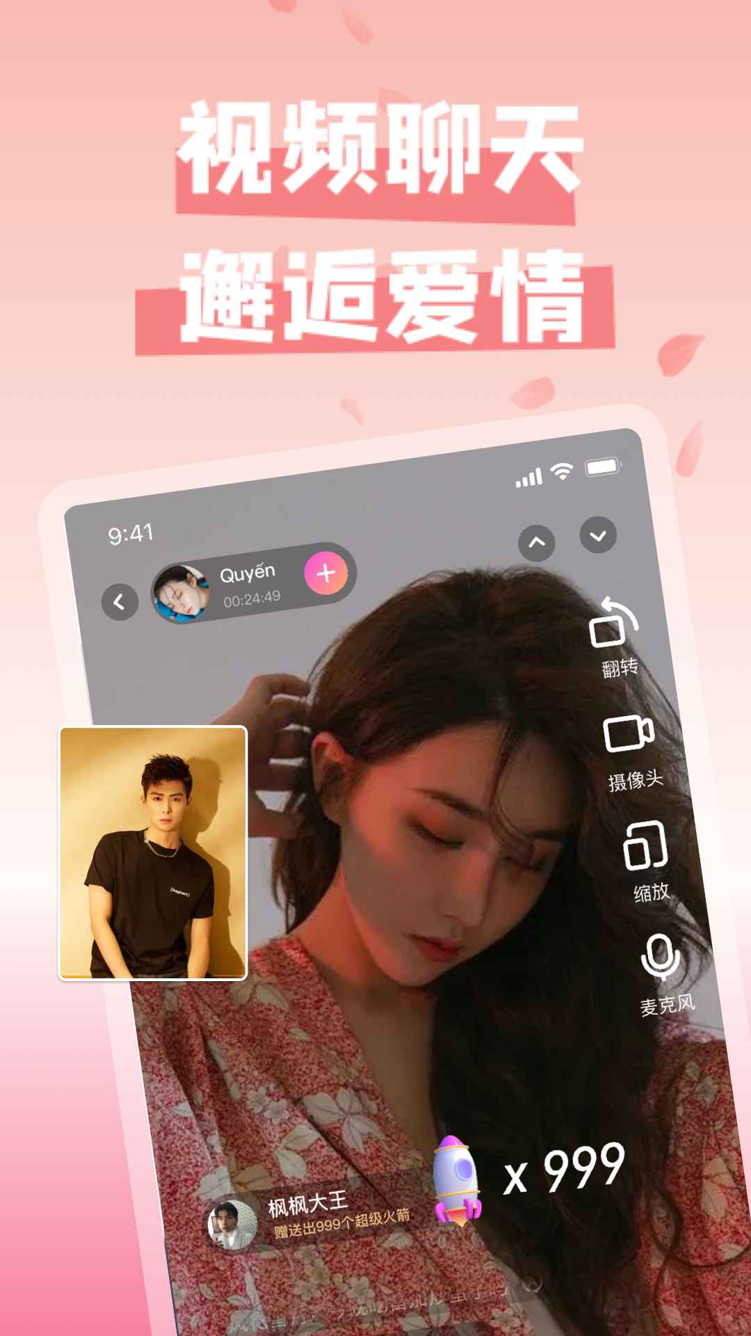 挝遇交友官方版下载 v1.0.0 安卓版