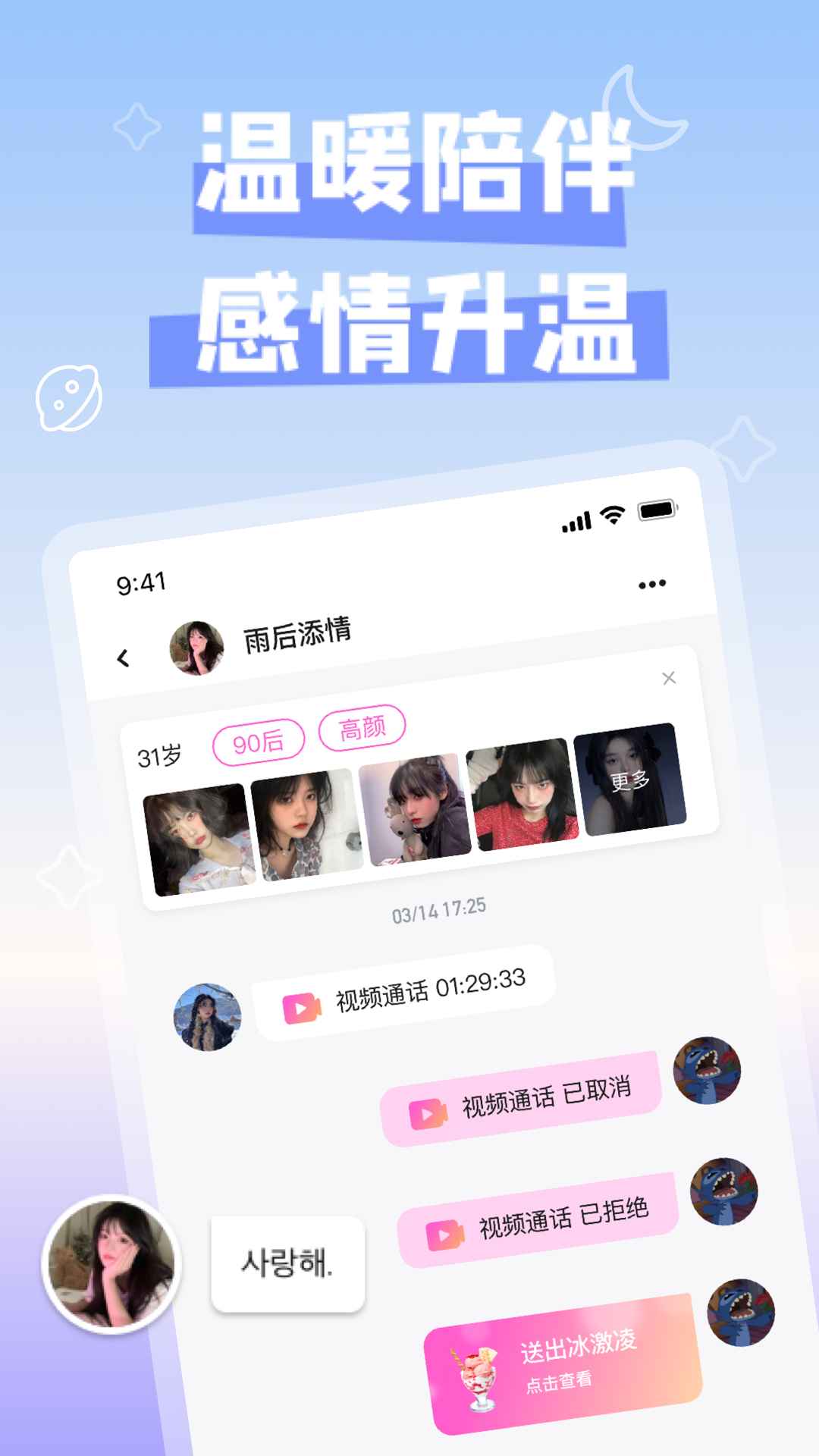 挝遇交友官方版下载 v1.0.0 安卓版