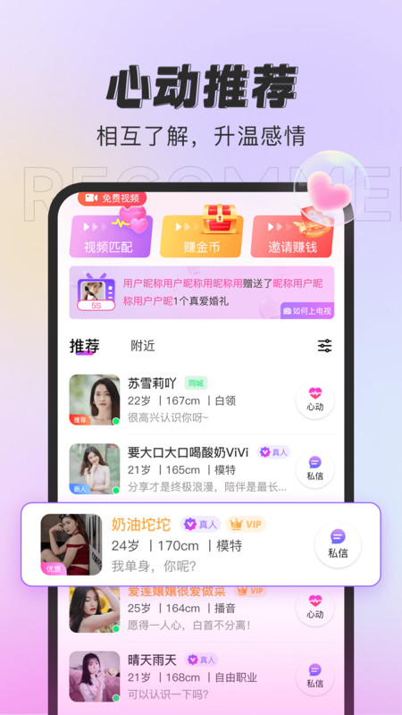 有缘说交友官方下载 v1.3.2 安卓版