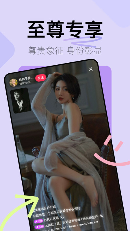 越伊交友官方正版下载 v1.0.0 安卓版