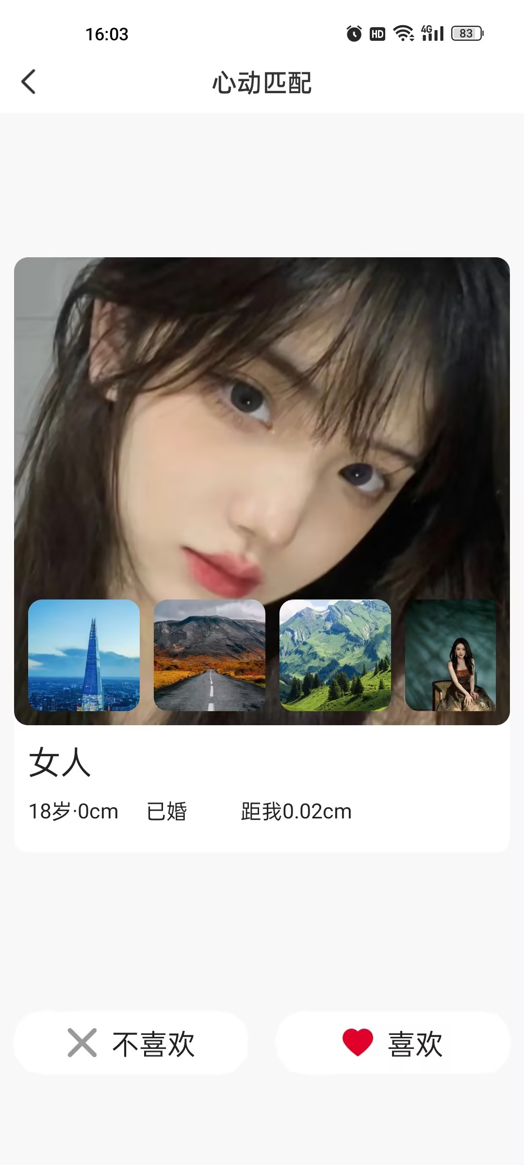 一见喜交友app安卓版下载 v1.0.2 手机版